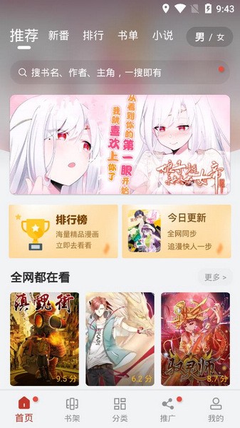 56漫画官方版免费