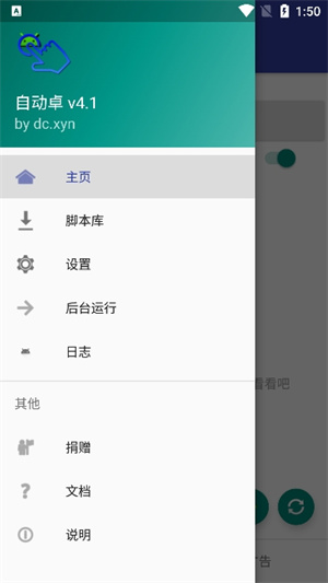 自动卓