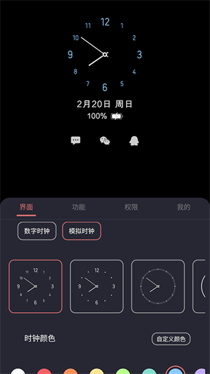 光氪息屏显示安卓版