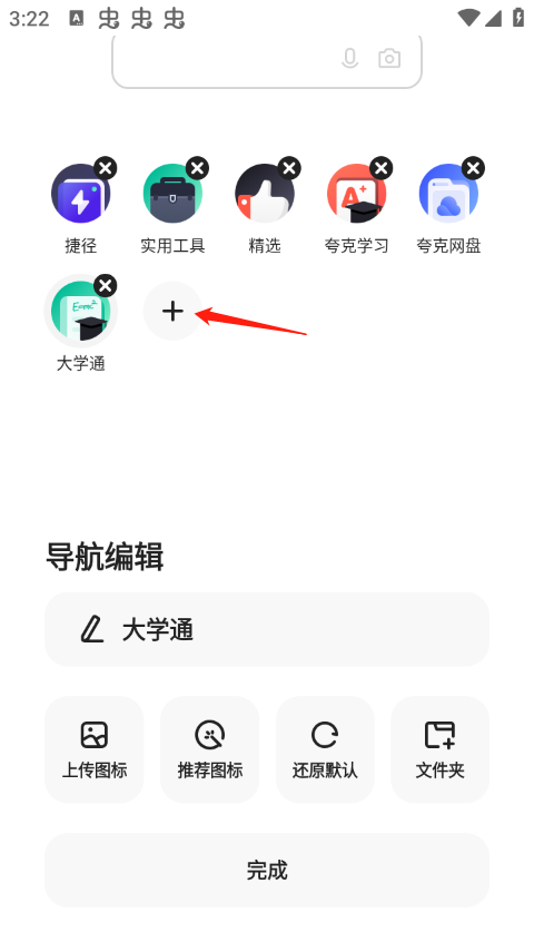 夸克志愿填报app免费版2025最新版
