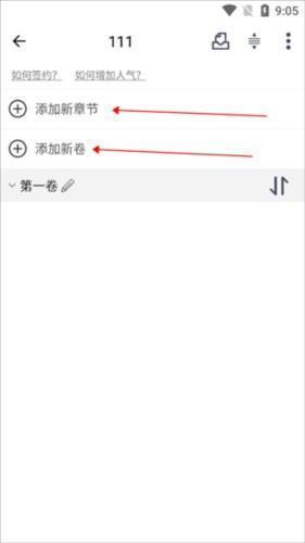 独阅读小说最新版如何创建作品图片9