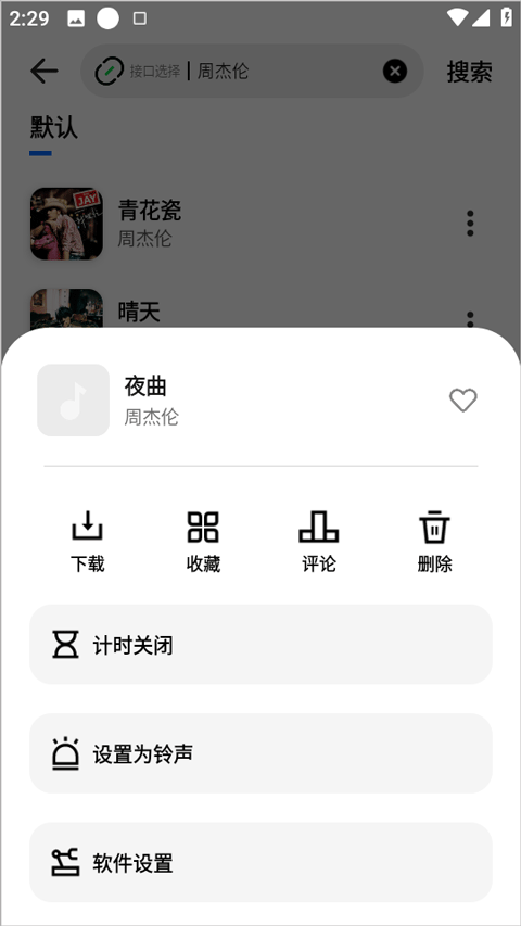 新音悦适配4.3.2