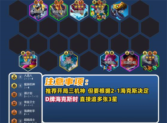 金铲铲之战