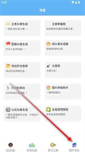 酷盒工具箱