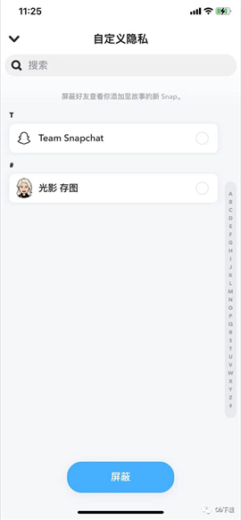 Snapchat正版安装