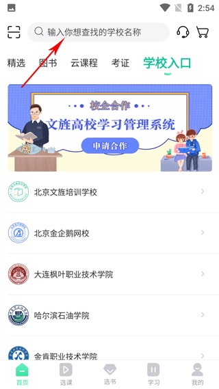 文旌课堂12