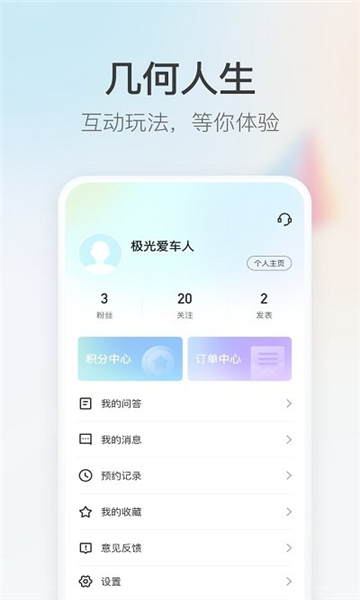 几何汽车