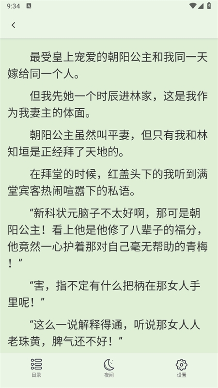 Urkax听书app官方最新版本