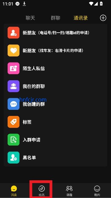 瑞趣app最新版