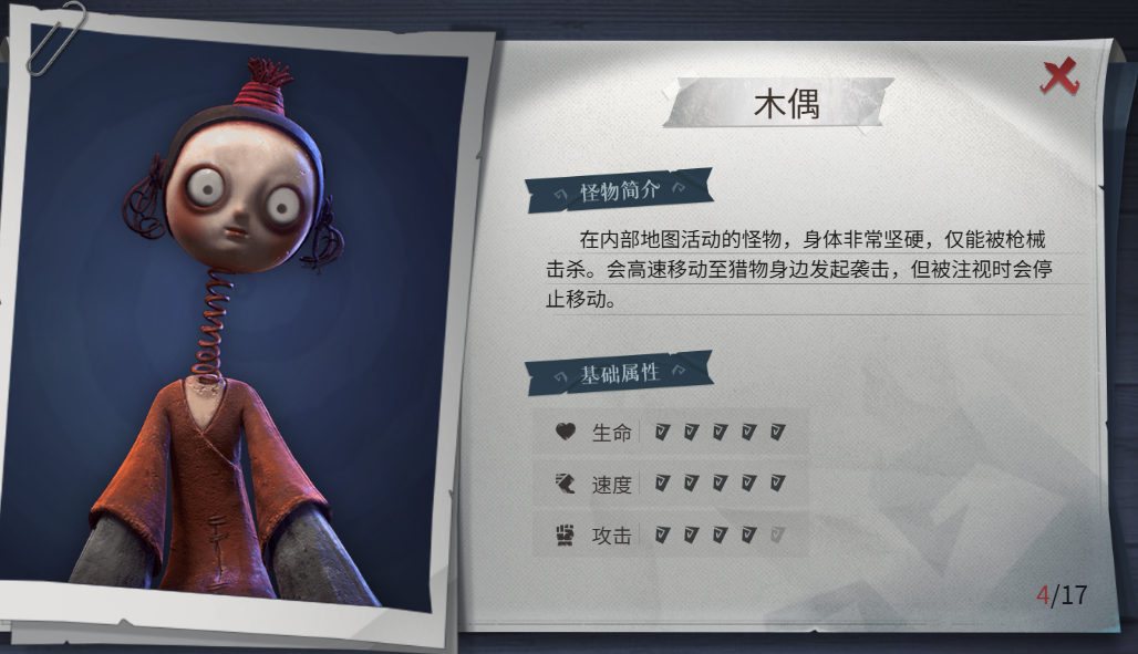 超自然行动组