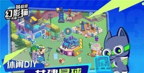 超级幻影猫光痕