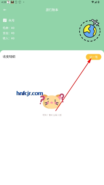 小青记账最新版