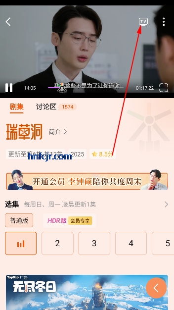 韩站app追剧平台