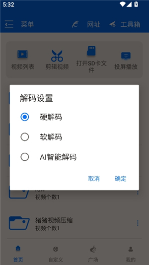 potplayer手机版下载安卓