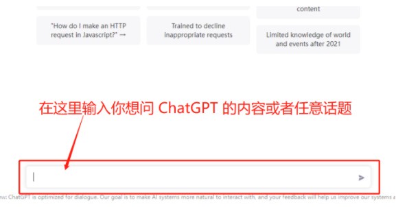 ChatGPT破解中文版(无限次数)