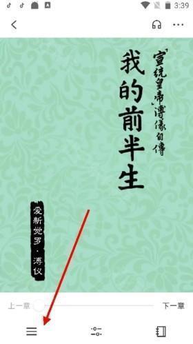 掌阅精选怎么下载电子书3
