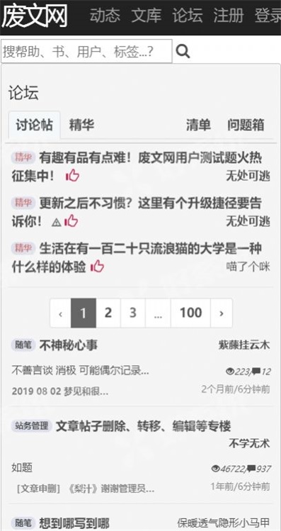 废文网书你所爱sosadfun李鬼