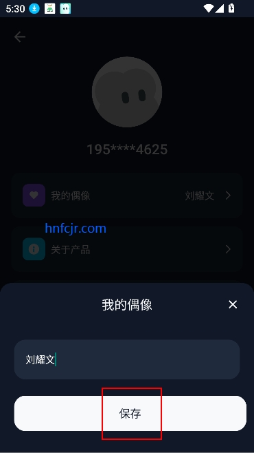妙兜ai追星官方版