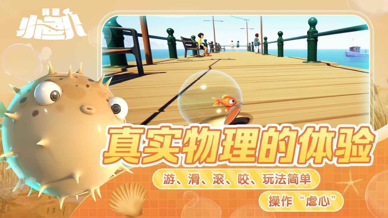 我是小鱼儿
