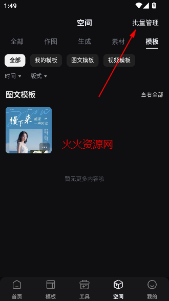 美图设计室官方版