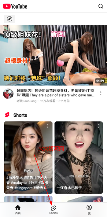 油管youtube手机版