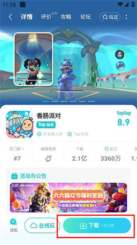 toptop下载安装正版免费版(taptap)