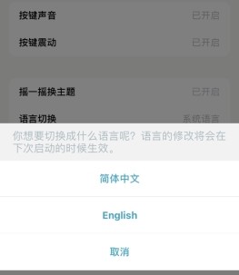 小日常怎么用软件换字体步骤3