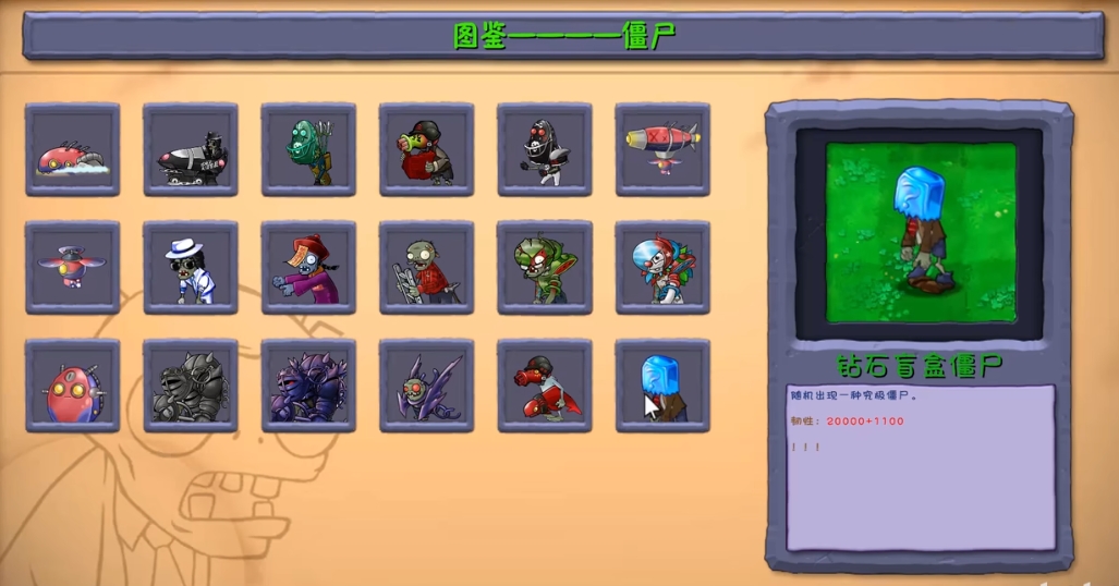 植物大战僵尸融合版2.1.5