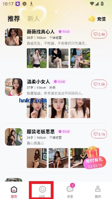 吻香app在线交友