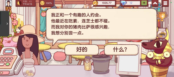 可口的比萨