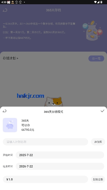 小青记账最新版
