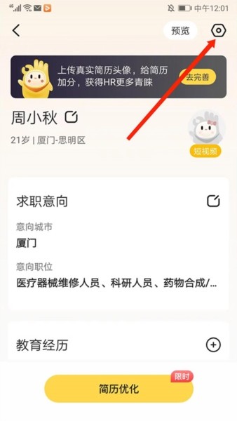 应届生求职7