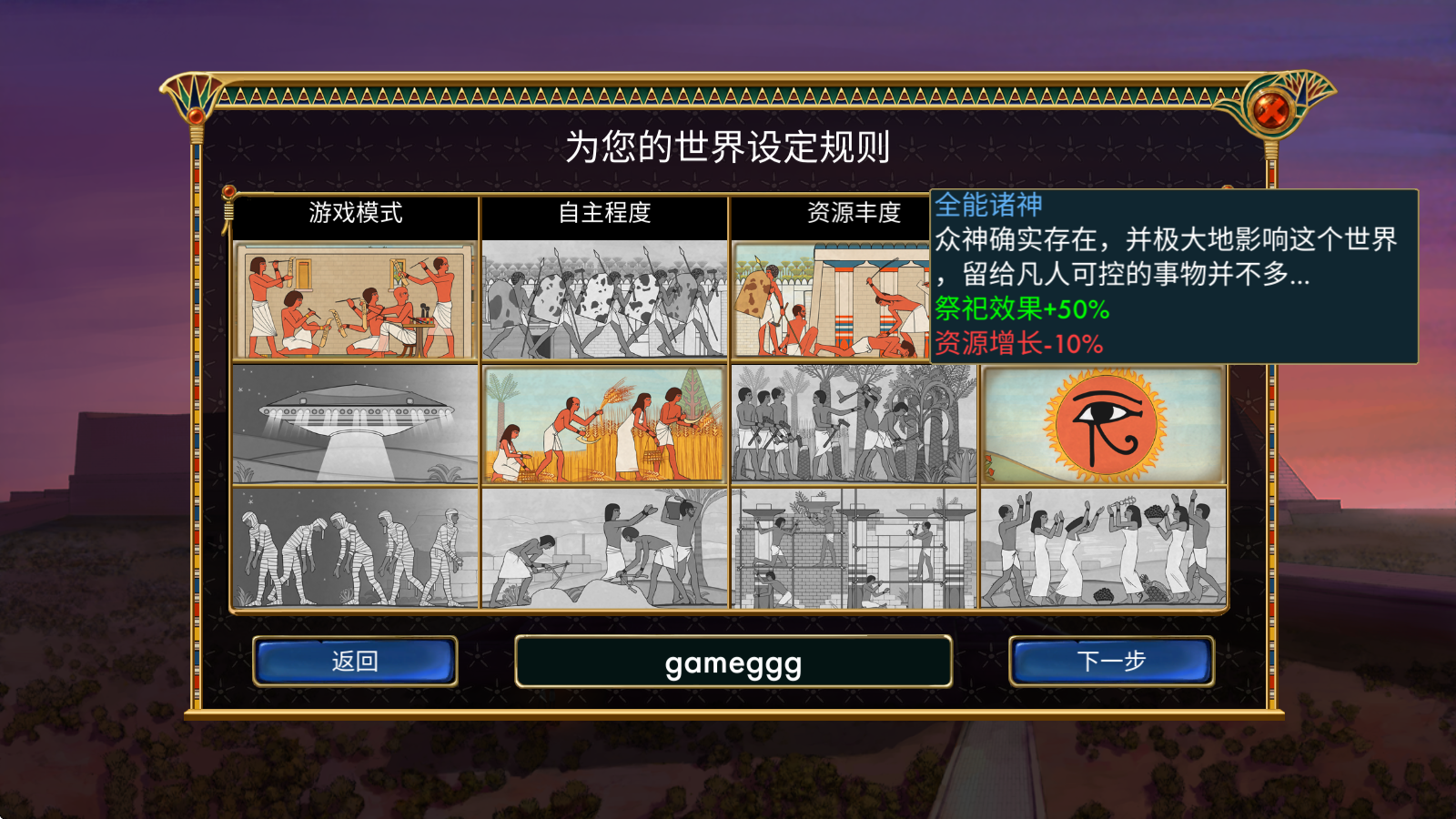 埃及古国