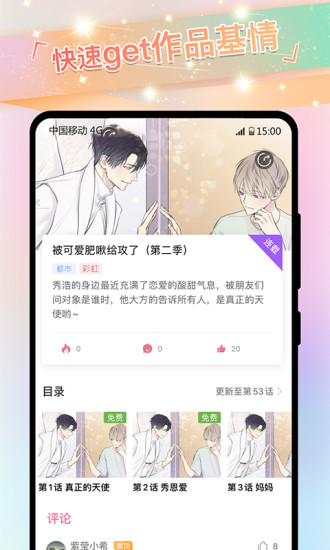 免耽漫画免费最新app