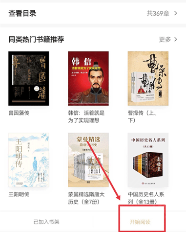 掌阅精选