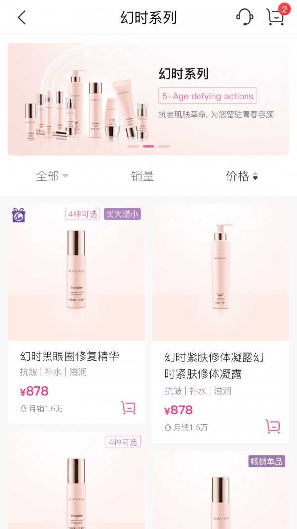 玫琳凯之窗