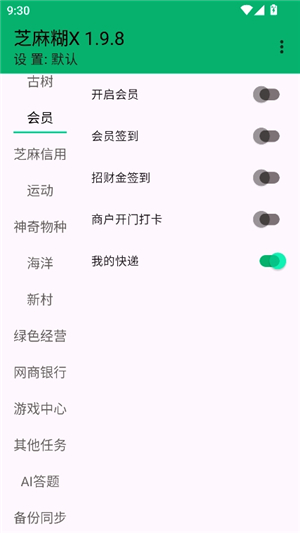 芝麻糊x模块