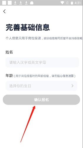 兼职侠4