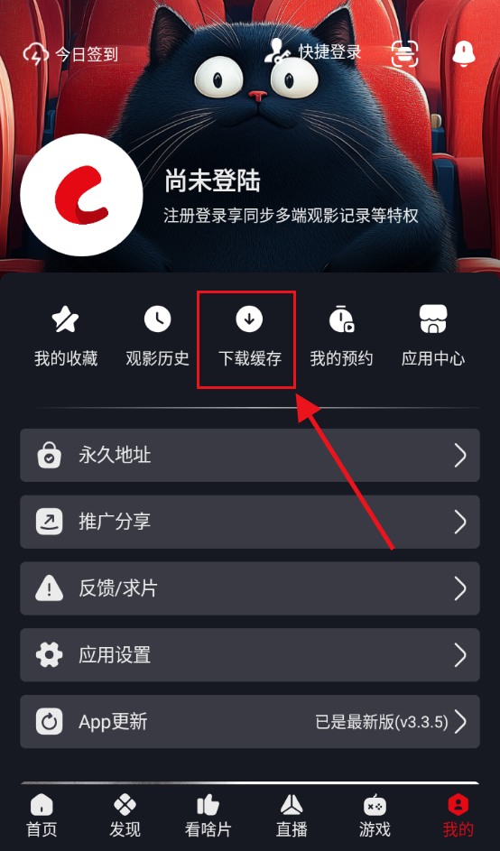 网飞猫纯净版