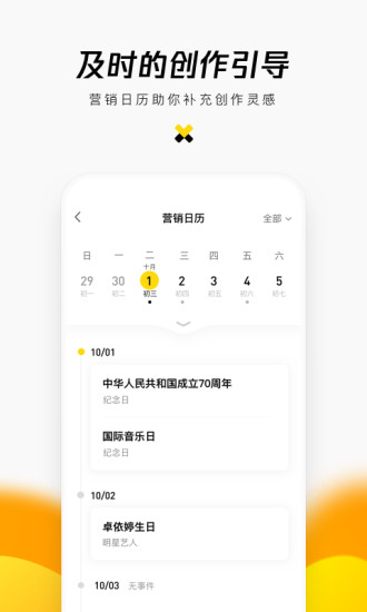 企鹅号