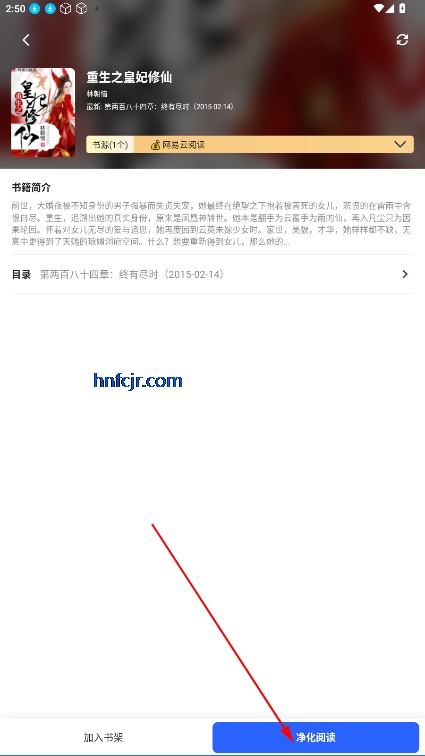 发米友小说阅读器