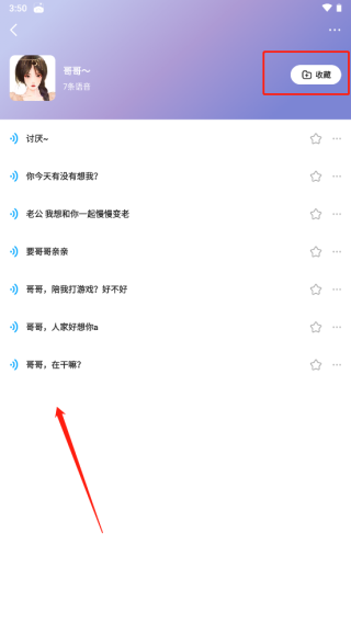 哆啦变声器免费版