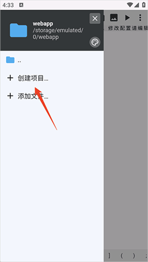WebIDE编辑器