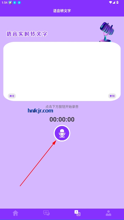 动漫变声器手机版