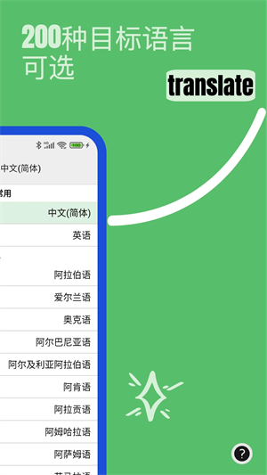 Lingo实时翻译
