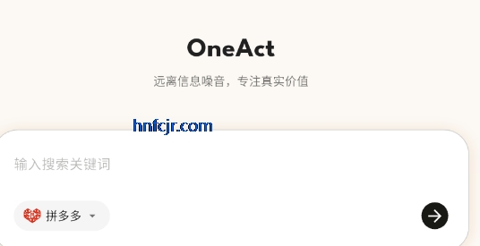 OneAct搜索工具官方版