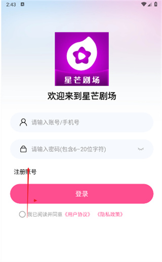 星芒剧场