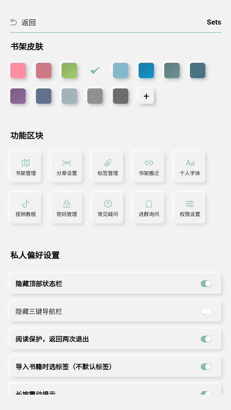 TT小说阅读器