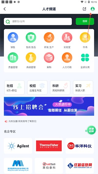 仪器信息网8