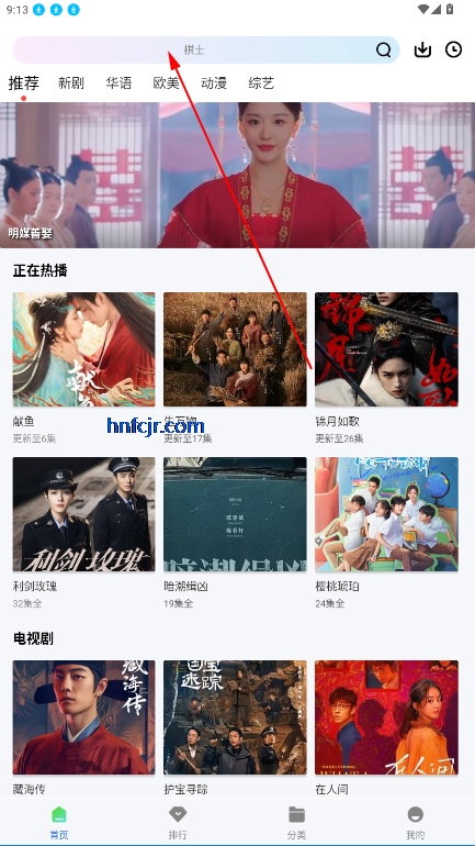 长青视频app免费版